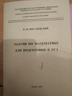 Для изучения английского, математики и физики(егэ)