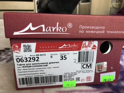 Очень красивые туфли