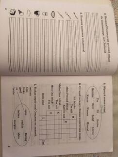 Рабочая тетрадь 2 Немецкий язык. 1-4 класс.б/у. Со
