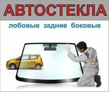 Лобовое стекло на Рено Меган, Автостекла