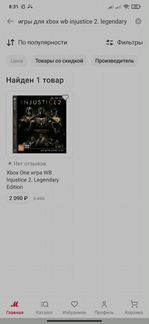 Injustice 2 legendary xbox ONE