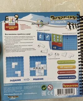 Игра пингвины