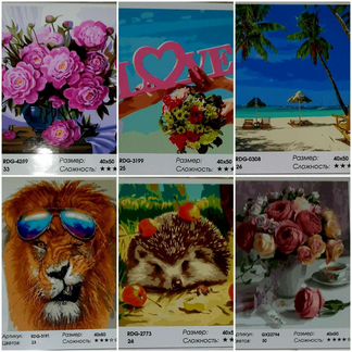 Картины по номерам