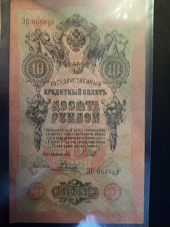 Гос кредитный билет 