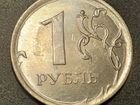 Монета с браком чеканки один рубль 2014 года