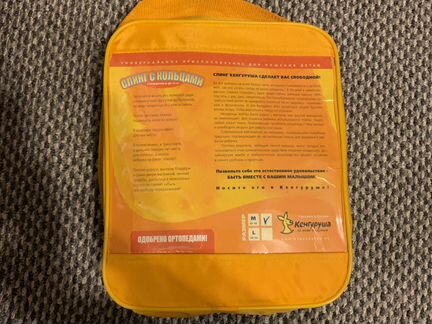 Слинг на кольцах