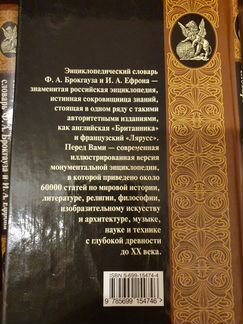 Иллюстрированный энциклопедический словарь в 22 то