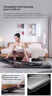 Walkingpad c1 дорожка для ходьбы