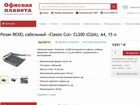 Резак сабельный Rexel ClassicCut CL200