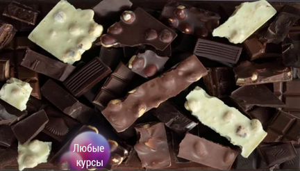 Курс Магический шоколад