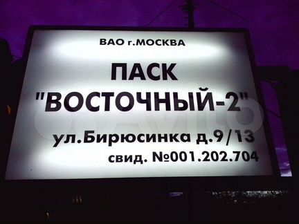 Гараж, 18 м²