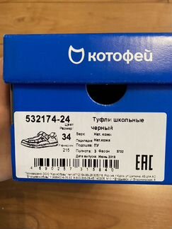 Туфли школьные