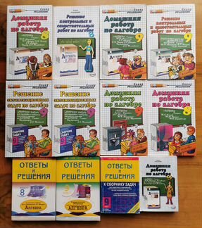 Гдз. Ответы и решения