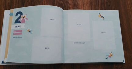 Альбом-книга 