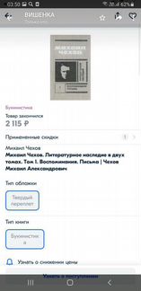 Михаил Чехов. Литературное наследие (комплект из 2