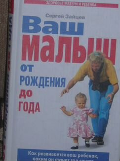 Здоровье матери и ребёнка