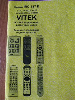 Пульт vitek универсальный программируемый IRC 117E