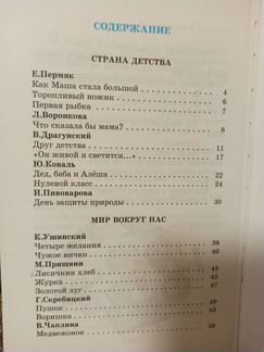 Внеклассное чтение. Ольга Бочкова