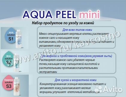 Aqua peel mini (Ю.Корея) Neomed гидромеханопилинг