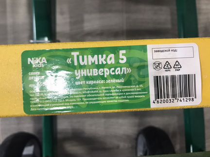 Санки тимка 5 универсал