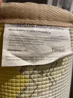 Детский игровой коврик forest