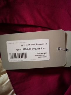 Платье для кормящих мам. Можно и для беременных