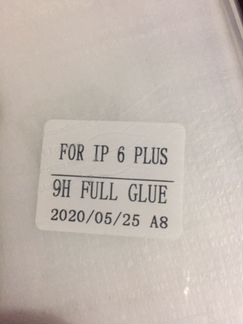 Защитное стекло на iPhone 6 plus
