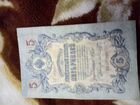 Царские банкноты объявление продам