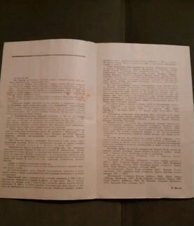 Футбольные программки СССР