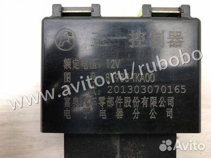 Блок реле Faw V5 2013