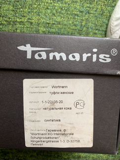 Tamaris балетки кожаные