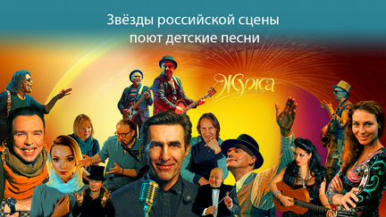 CD «Жужа. Песни и пляски»