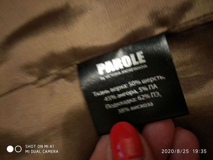 Пальто Parole, бежевое. Пальто демисезонное