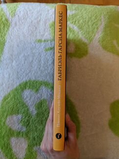 Книга П.А.Мендоса. Габриэль Гарсиа Маркес. Письма