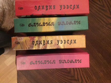 Оливия Уэдсли