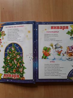 Книга 365 сказок на ночь