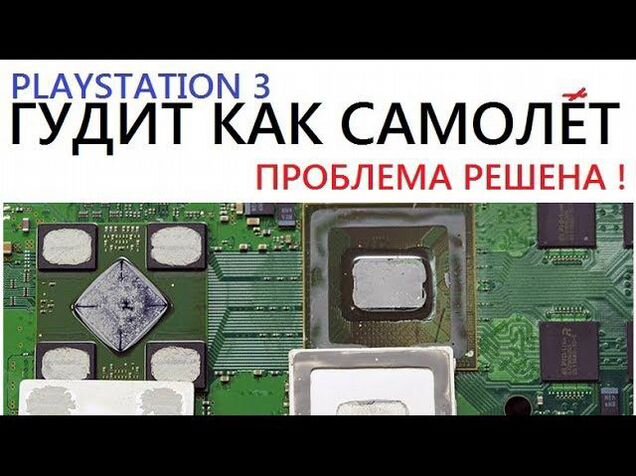 Ps3 Slim термопрокладки. Скальпирование ps3 Slim. Ps3 super Slim скальпирование. Ps3 fat установка термопрокладок.