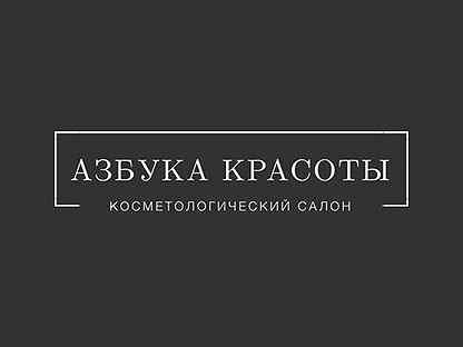 Азбука красоты. Азбука красоты логотип. Азбука красоты карта. Азбука Бьюти лазерная. Вывеска Азбука сервиса.