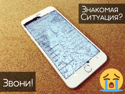 Замена стекла iPhone