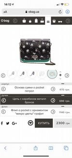 Сумка клатч Obag оригинал