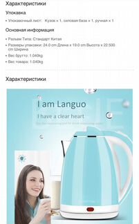 Чайник