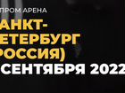 Билеты на концерт Макс Корж Санкт-Петербург