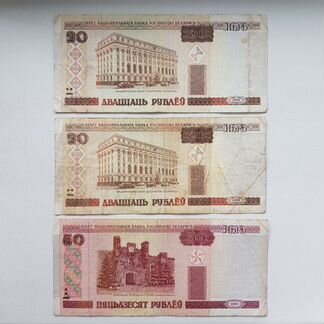 Банкноты Белоруссии 1994г и 2000г
