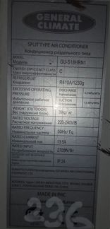 Кондиционер General Climate GU-S18HRN1 на 45м2