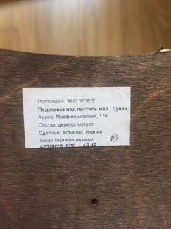 Сувенир пр-ва Италии