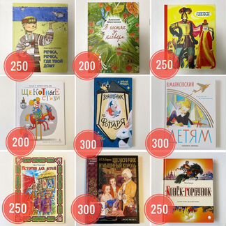Детские книги