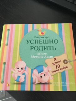 Марина Аист успешно родить