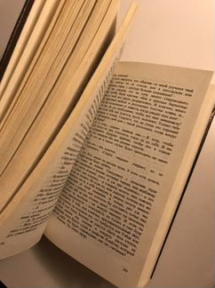 Книга «Унесенные ветром» 2 том Маргарет Митчелл