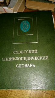 Известное издание