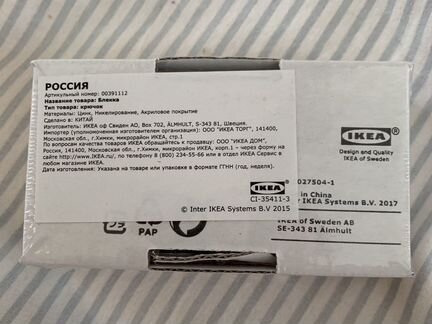 Крючок никелированный blecka блекка 4 шт